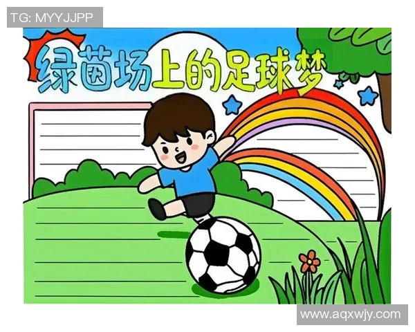 追逐梦想的绿茵场我心中的足球明星之路